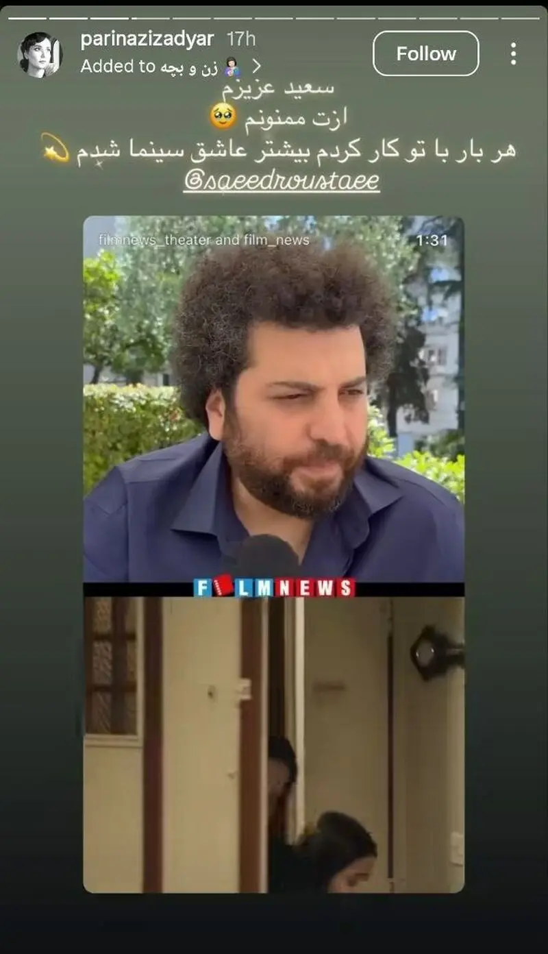 پریناز ایزدیار
