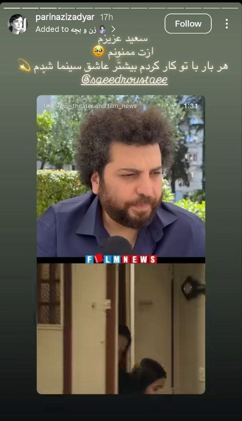 پریناز ایزدیار