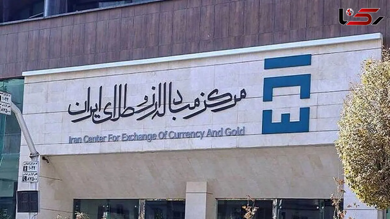 دستورالعمل جدید معاملات بازار ارز تجاری مرکز مبادله ایران ابلاغ شد