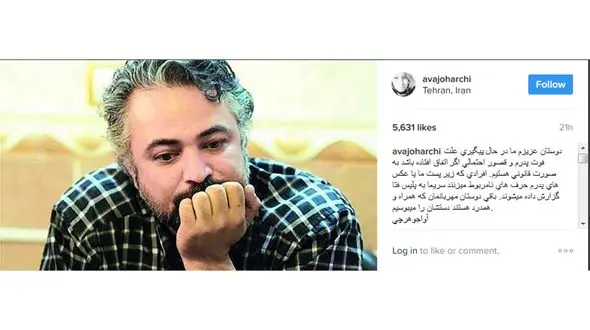  شکایت دختر حسن جوهرچی به پلیس+ عکس 