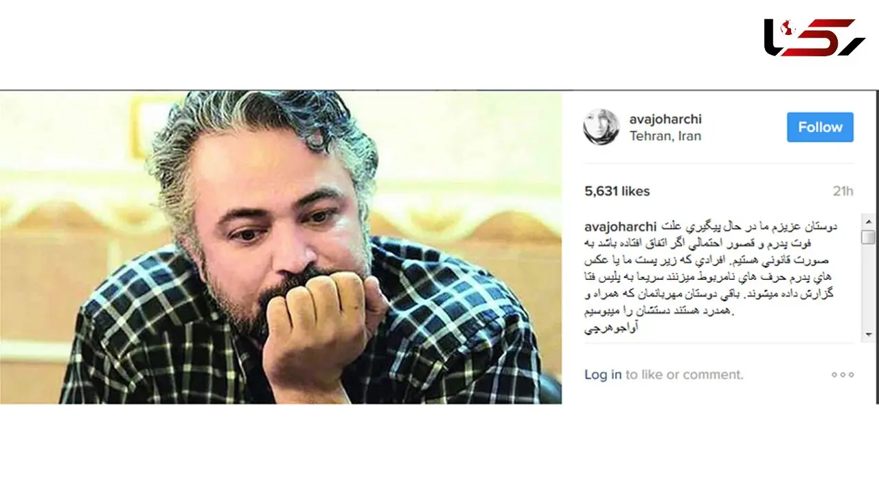 ماجرای شکایت دختر حسن جوهرچی بعد از  فوت پدرش به پلیس+ عکس 