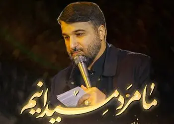 دانلود آهنگ ما مرد میدانیم ابوذر بیوکافی/ پای این پرچم تا پای جان میمانیم