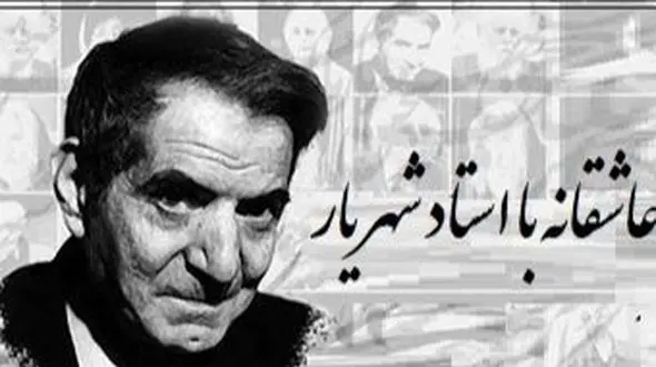 فیلم/ روایتی از شب عروسی عشقِ از‌دست‌رفته؛ خاطره‌ای که هنوز در سینه می‌سوزد، با حسرتی شاعرانه و دلتنگی‌ای که انگار صدای بغض‌آلود شهریار آن را زنده می‌کند