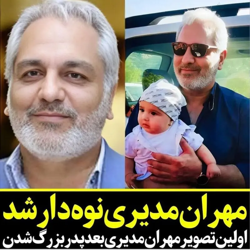 مهران مدیری