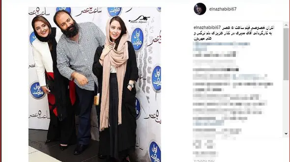 عکس یادگاری زوج تازه ی سینما در اکران خصوصی ساعت 5 عصر