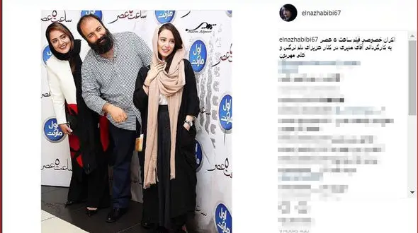 عکس یادگاری زوج تازه ی سینما در اکران خصوصی ساعت 5 عصر