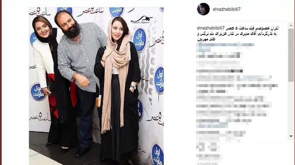 عکس یادگاری زوج تازه ی سینما در اکران خصوصی ساعت 5 عصر