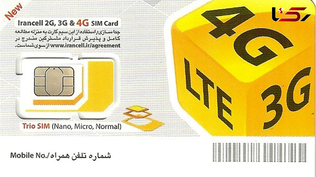 آغاز فروش مودم 4.5G ایرانسل