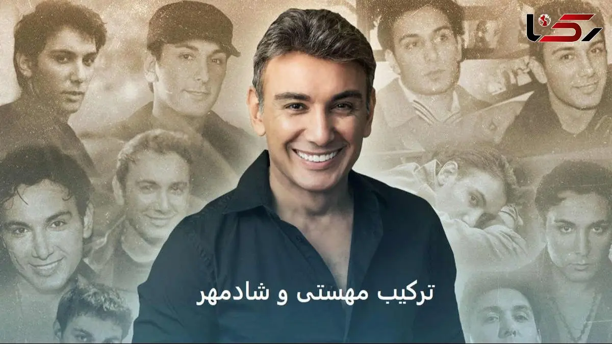 دانلود آهنگ (تو از در اومدی ماه شدی تابیدی) شادمهر و مهستی هوش مصنوعی