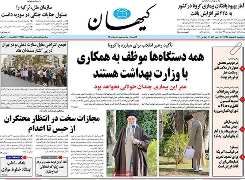 عناوین روزنامه‌های امروز
