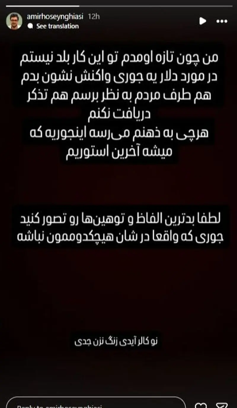 استوری