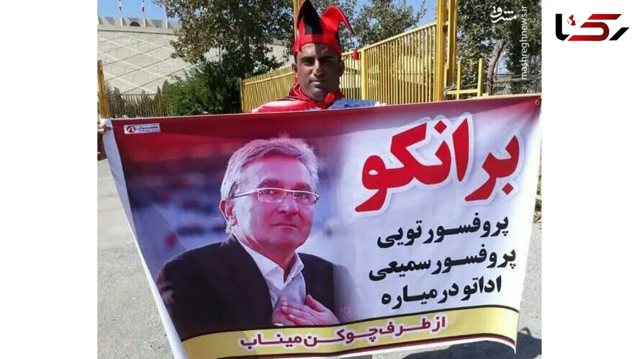 وقتی پای پروفسور سمیعی هم به دربی 88 باز شد!  + عکس