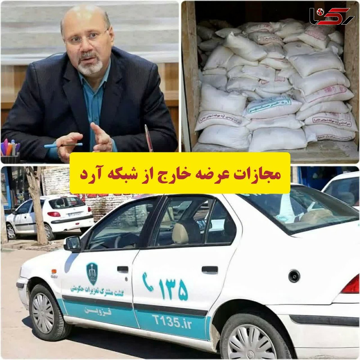 پلمب نانوایی متخلف در قزوین