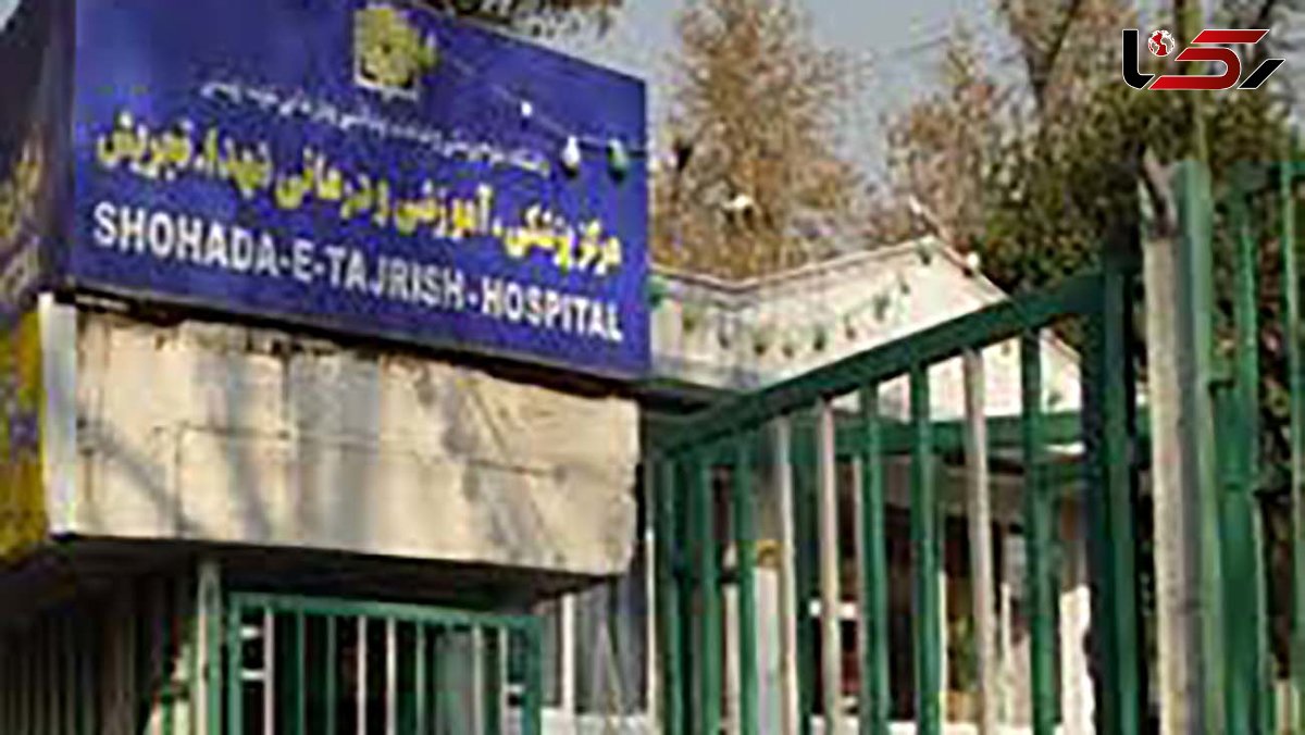 حال وخیم بیماران بستری در ICU بیمارستان شهدای تجریش + فیلم