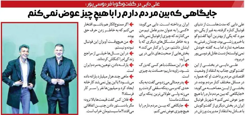 علی دایی