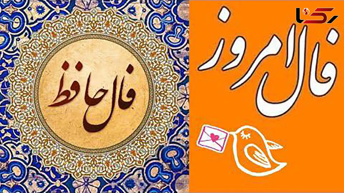 فال پی ام سی این هفته