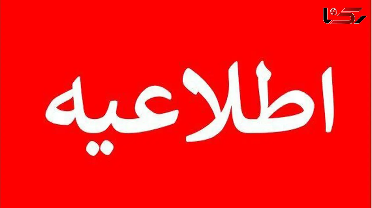اطلاعیه وزارت آموزش و پرورش درباره چگونگی روند ادامه سال تحصیلی
