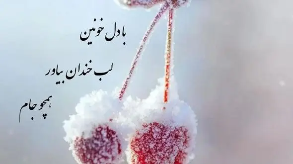 فال حافظ امروز / 31 شهریور با تفسیر دقیق + فیلم