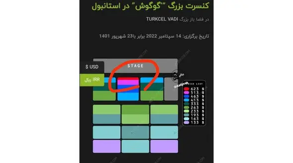 جنجال بلیط نجومی کنسرت خانم خواننده در ترکیه ! / گرانتر از جام جهانی فوتبال !  + عکس