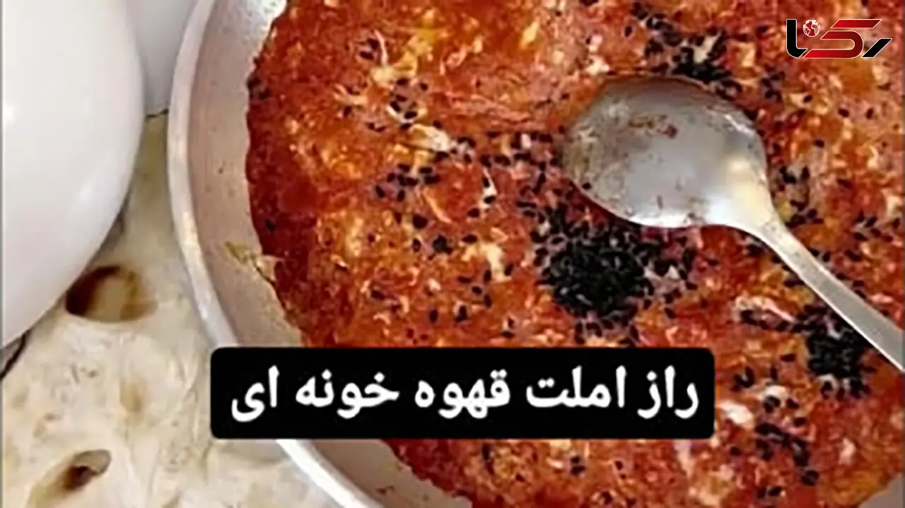 املت به سبک قهوه خونه ها بپز + فیلم
