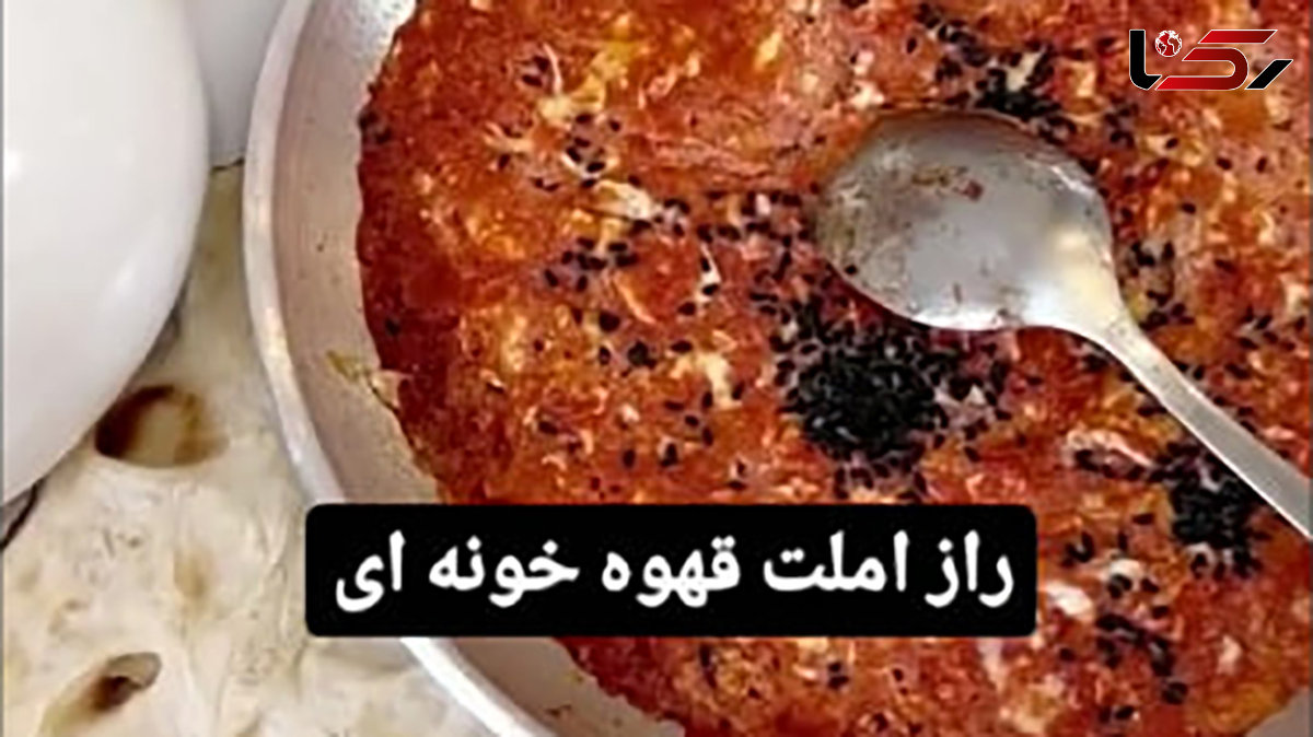 املت به سبک قهوه خونه ها بپز + فیلم