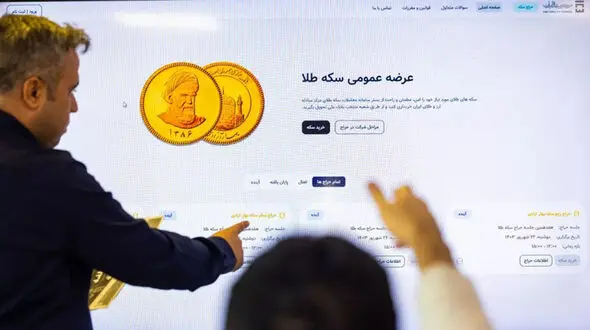 زمان حراج سکه های سال 86 اعلام شد / امشب آخرین مهلت واریز وجه