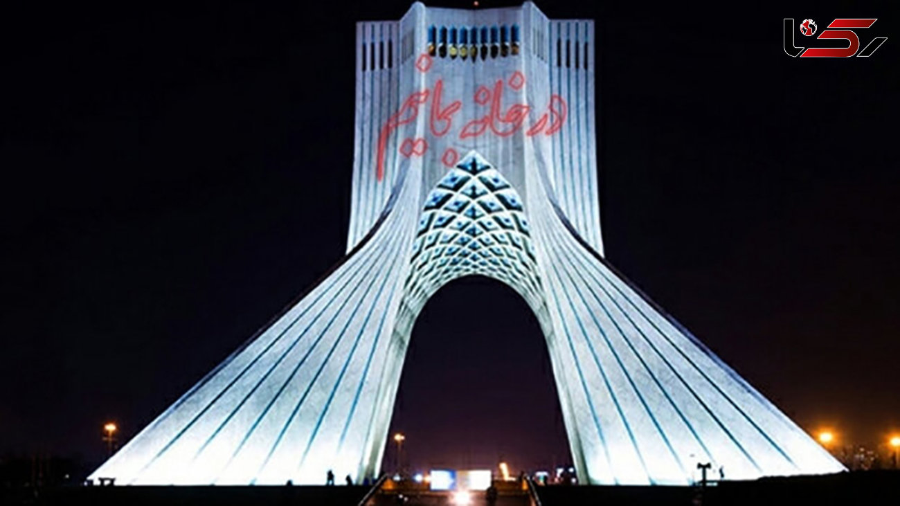 برج آزادی تهران سفیدتر شد !