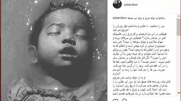 متن تکان دهنده صابر ابر در واکنش به نسل کشی مسلمانان در میانمار