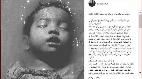 متن تکان دهنده صابر ابر در واکنش به نسل کشی مسلمانان در میانمار