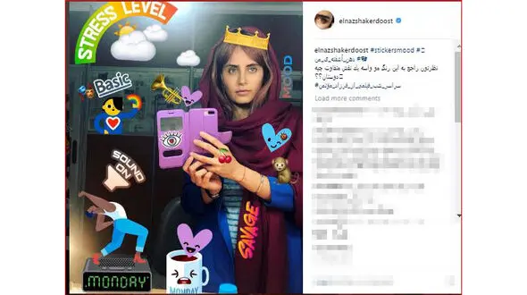 ذهن آشفته الناز شاکردوست