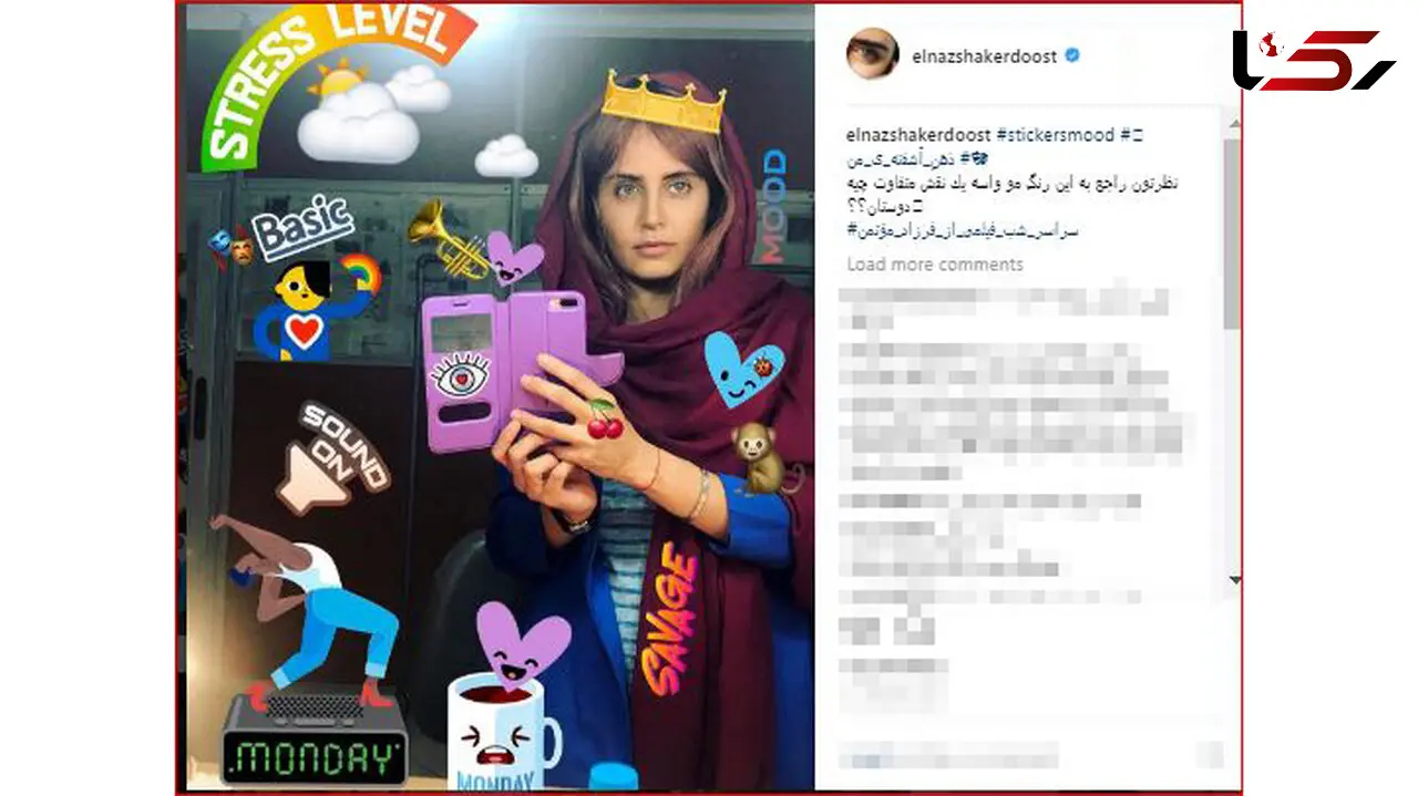 ذهن آشفته الناز شاکردوست