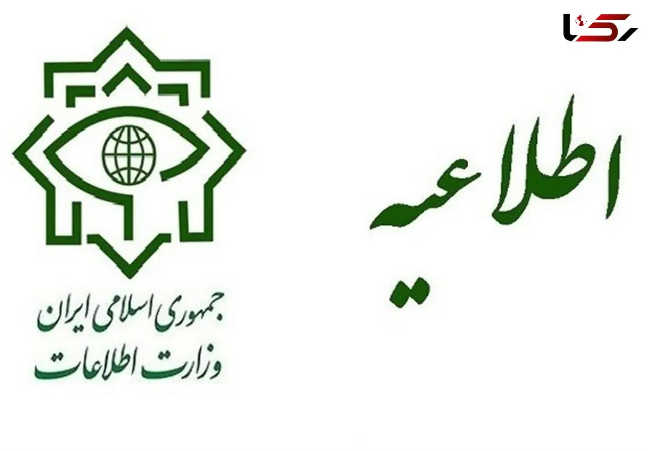 وزارت اطلاعات: با عوامل ناامنی و بر هم زدن امنیت و آرامش مردم برخورد قاطع می‌کنیم