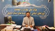 تایید صلاحیت 88 درصد داوطلبان شورای شهر استان اردبیل