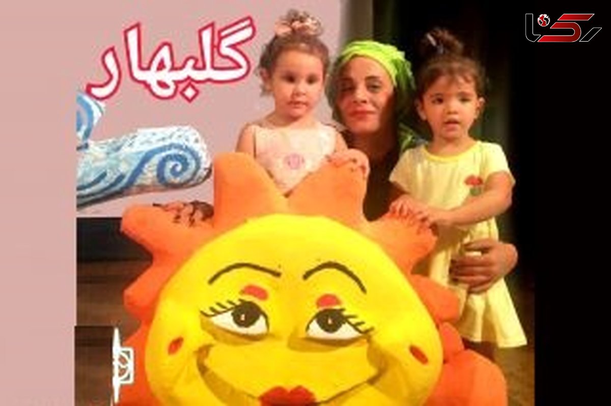 «گلبهار» ویژه کودکان به صحنه می‌رود