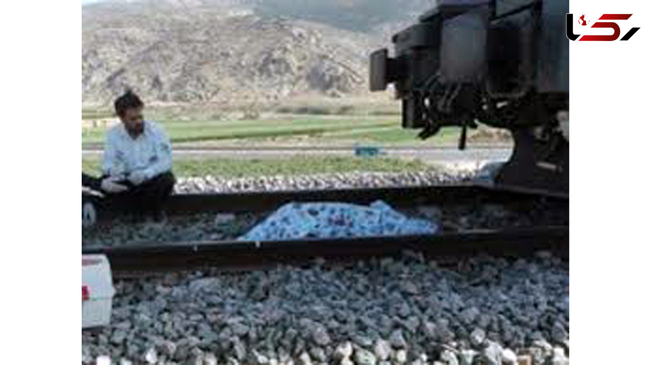 مرگ هولناک دختر قائمشهری در برخورد با قطار +عکس