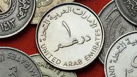 قیمت درهم امروز ۲۸ مهر ۱۴۰۵ / هر درهم چند تومان شد؟