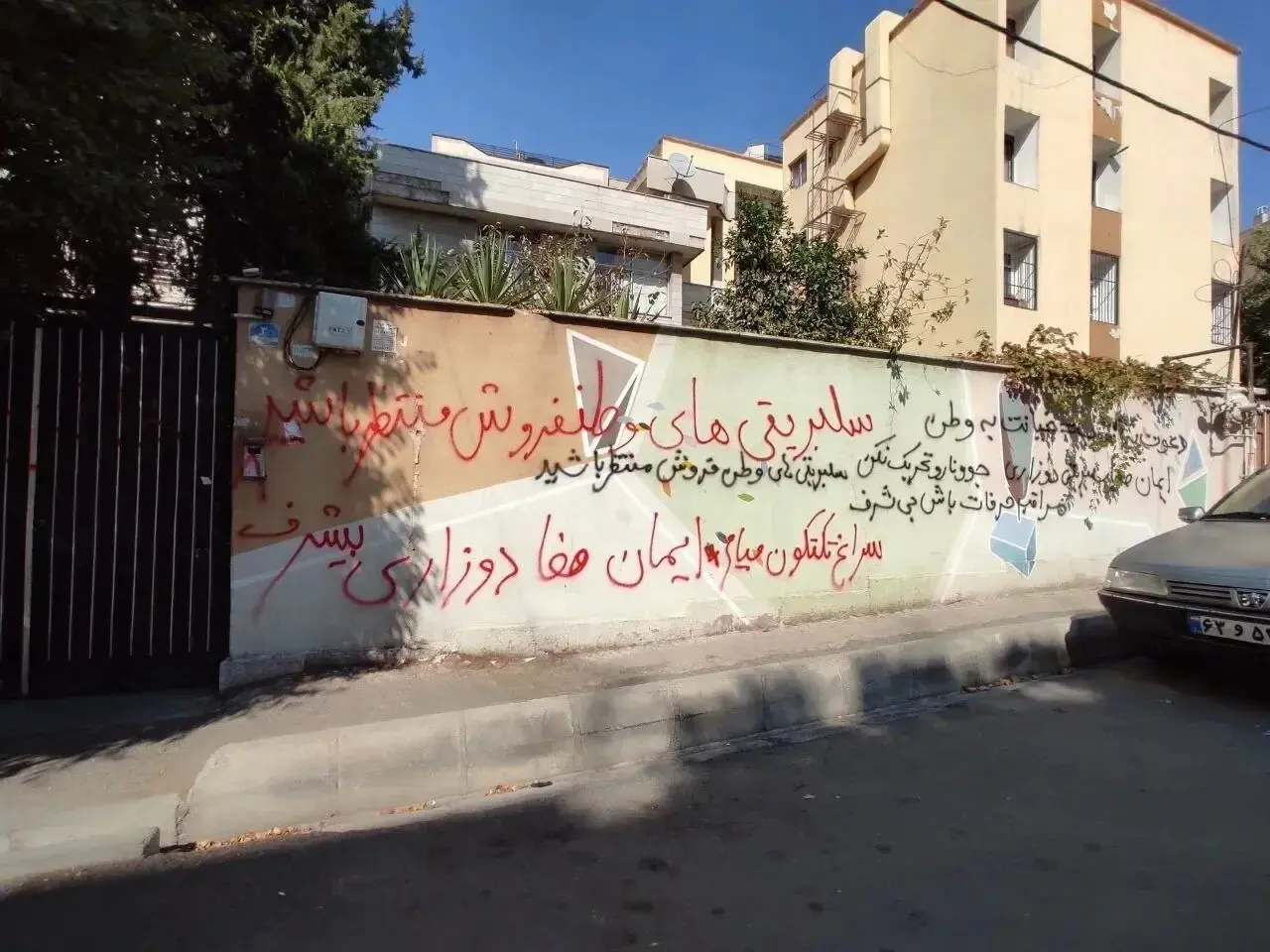 تداوم شعارنویسی روی دیوار خانه ایمان صفا؛ جزئیات تازه از این اتفاق