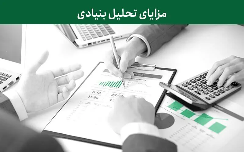 معرفی چهار سهم بنیادی