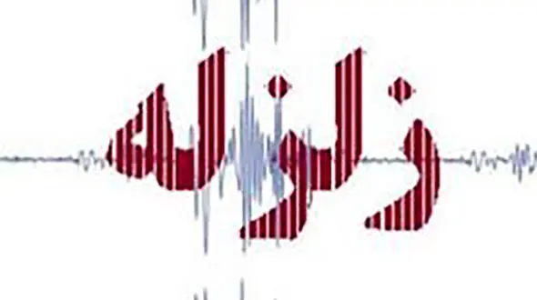وقوع 3 زلزله شب گذشته در 3 استان ایران+ جزئیات 