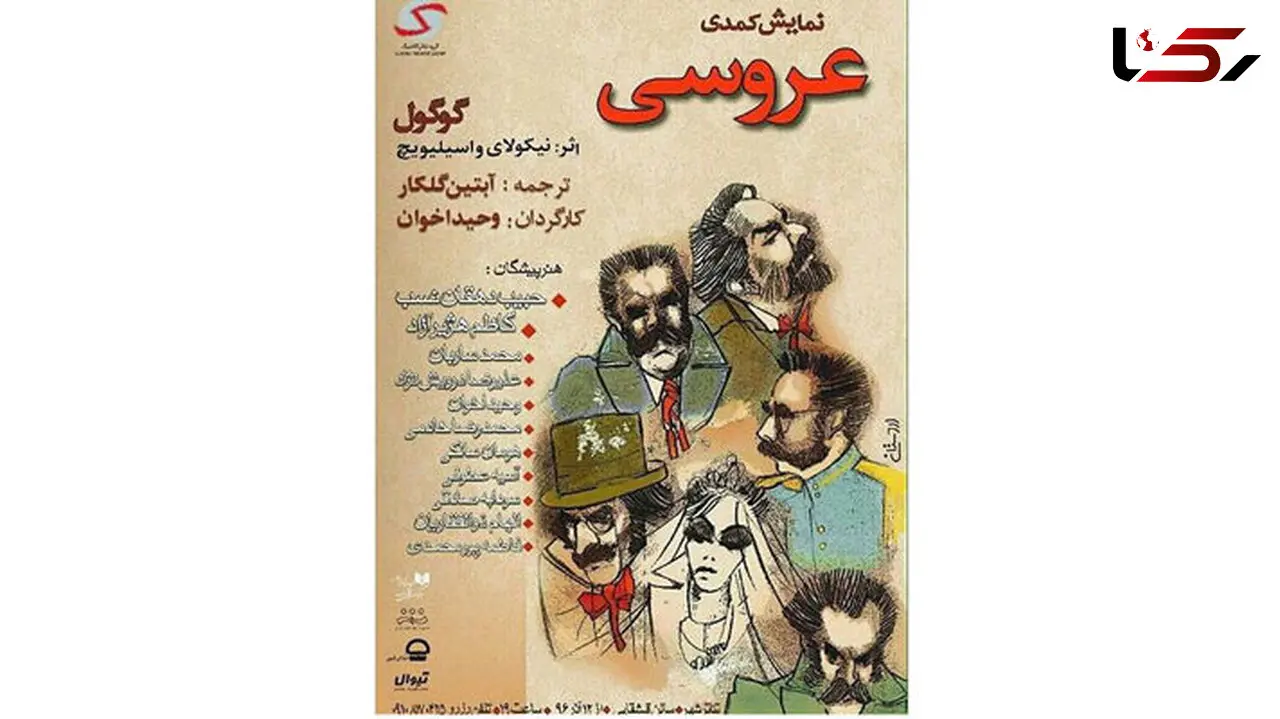 عروسی در تالار قشقایی 