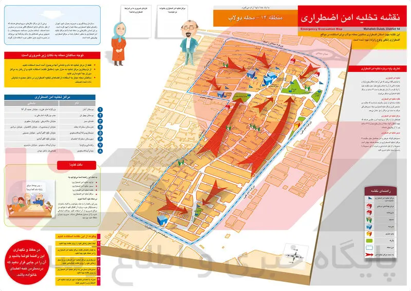 دولاب