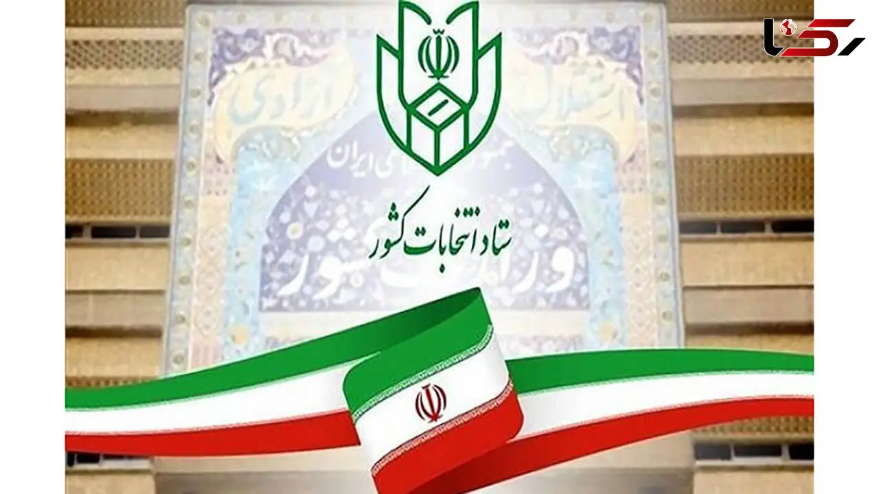 با کدام مدارک هویتی می توان در انتخابات رای داد؟