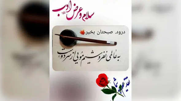 فال ابجد 8 فروردین 1404 + فیلم