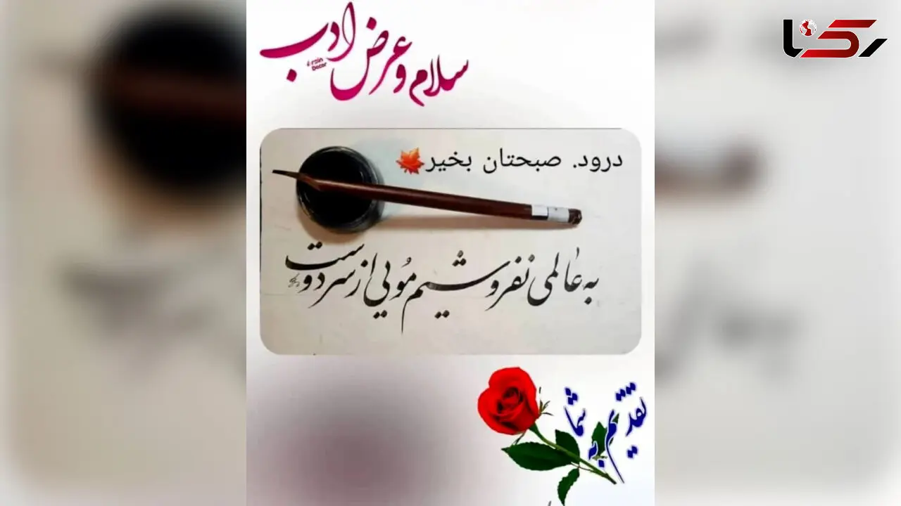 فال ابجد 8 فروردین 1405
