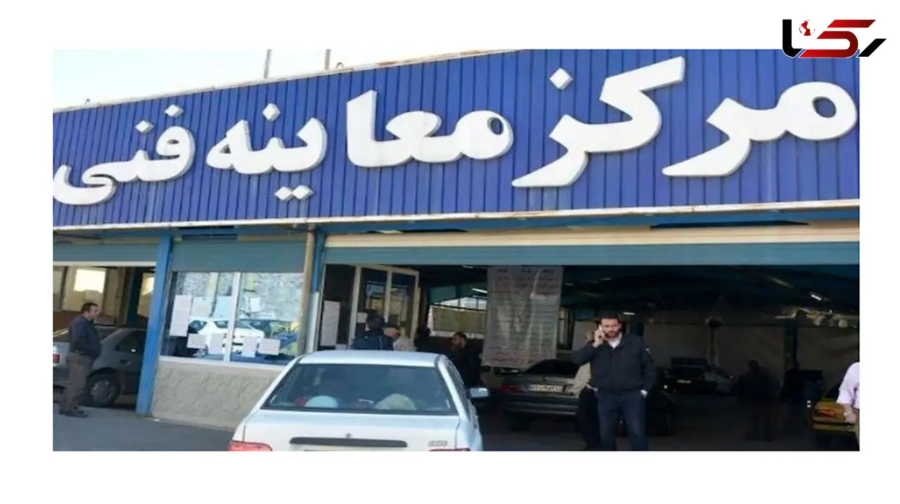 هزینه معاینه فنی در سال جدید چقدر است ؟ + لینک ثبت نام