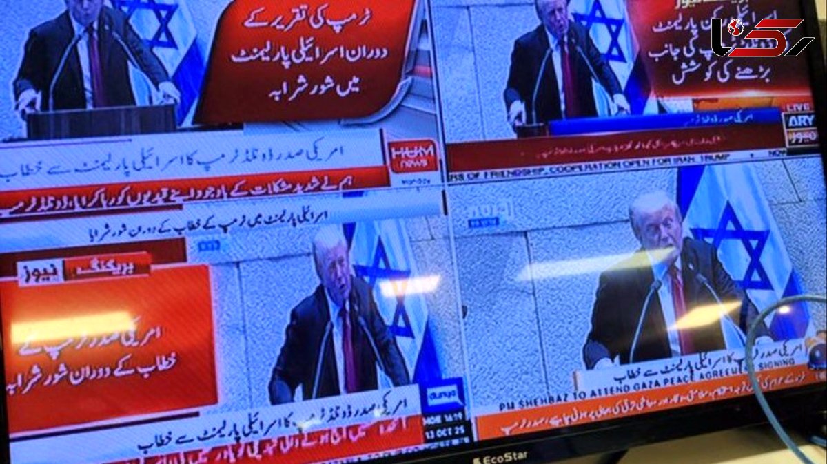 اعتراض پاکستانیها به پخش سخنرانی ترامپ در پارلمان اسرائیل