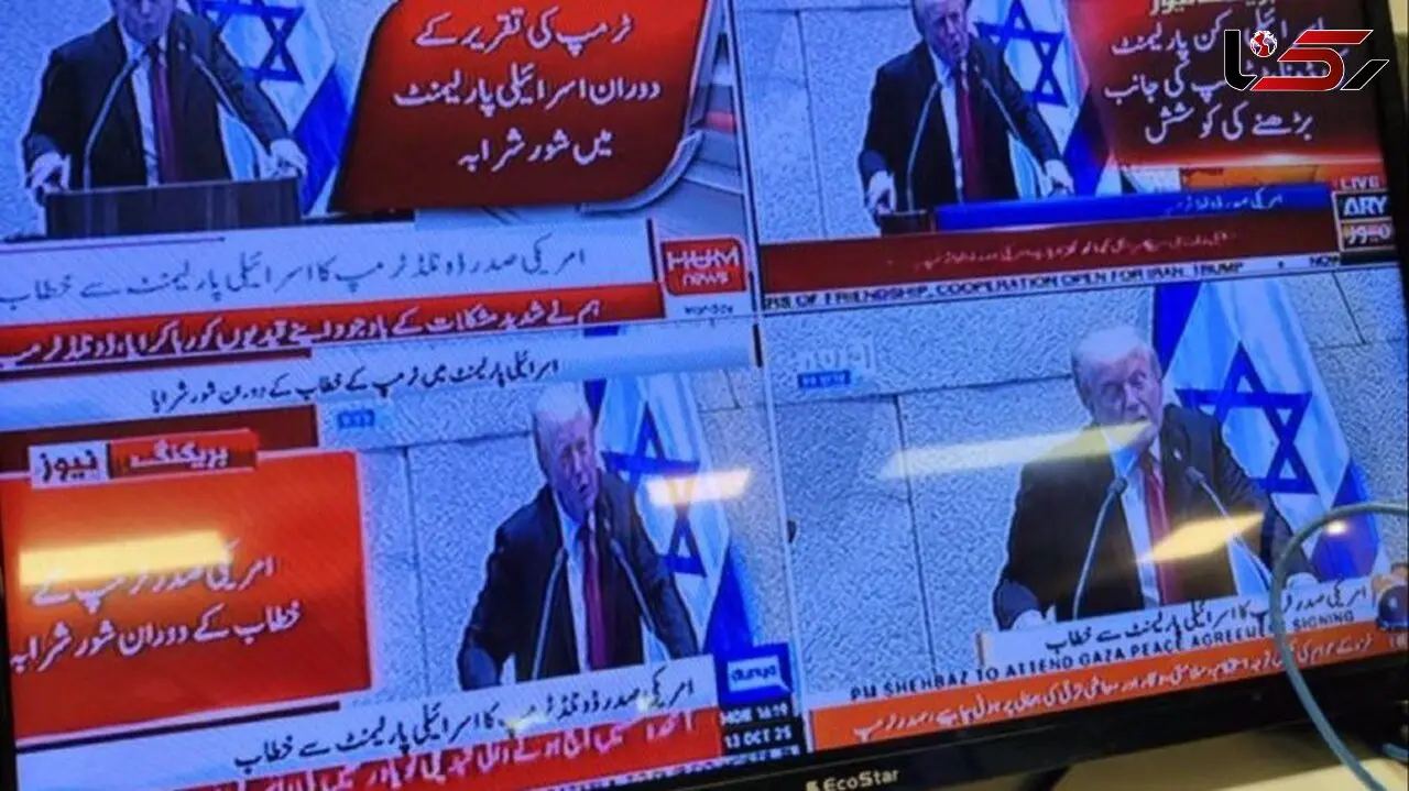 اعتراض پاکستانی‌ها به پخش سخنرانی ترامپ در پارلمان اسرائیل