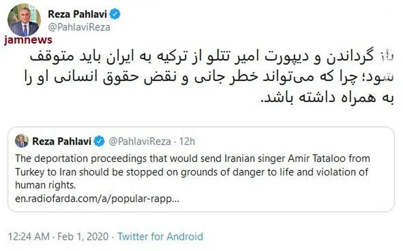 پیام رضاپهلوی در آستانه دهه فجر: برای تتلو نگرانم