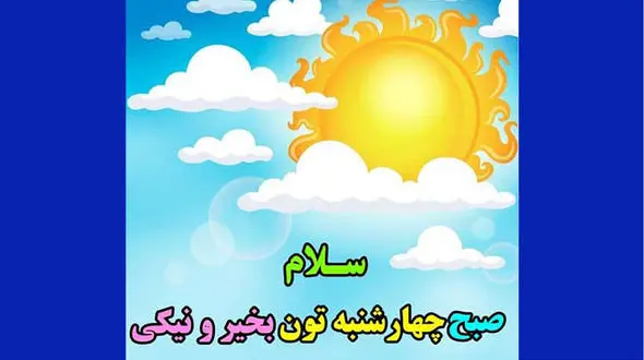 فال ابجد امروز / 7 اردیبهشت ماه + فیلم 