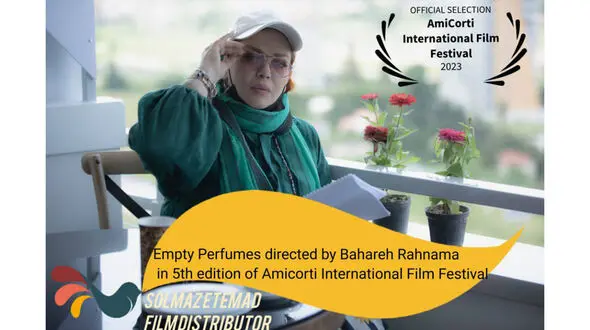 فیلم «عطرآخر اردیبشهت » ساخته بهاره رهنما در راه جشنواره بین المللی فیلم ایتالیا